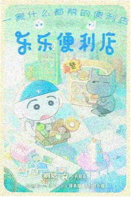 星辰邮差 番剧海报