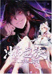 银鳞少年 番剧海报